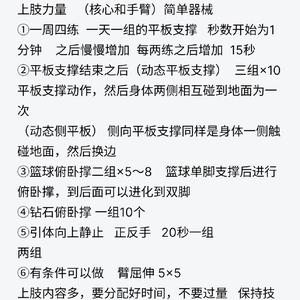 如何在篮球训练中加入理疗课程:提升运动表现与预防伤病的最佳策略