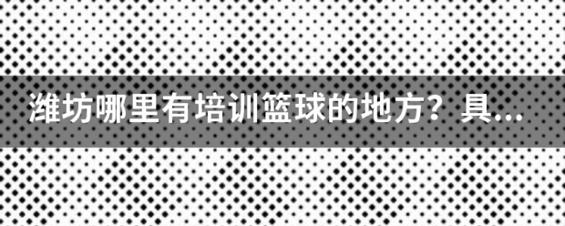 哪里有适合篮球爱好者的按摩训练课程_2